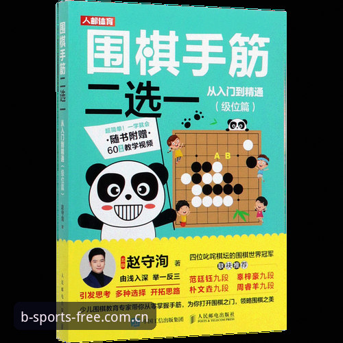 B体育平台下载安装最新版操作教程：从入门到精通