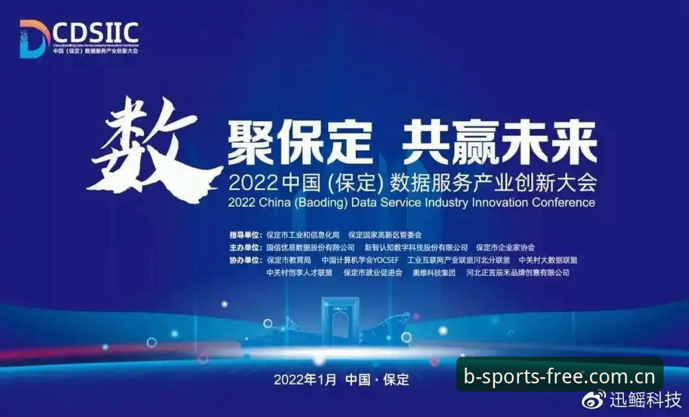 必发体育赛事数据哪个好 必发体育赛事数据vs行业竞品:从46.2MB安装包看数据服务创新