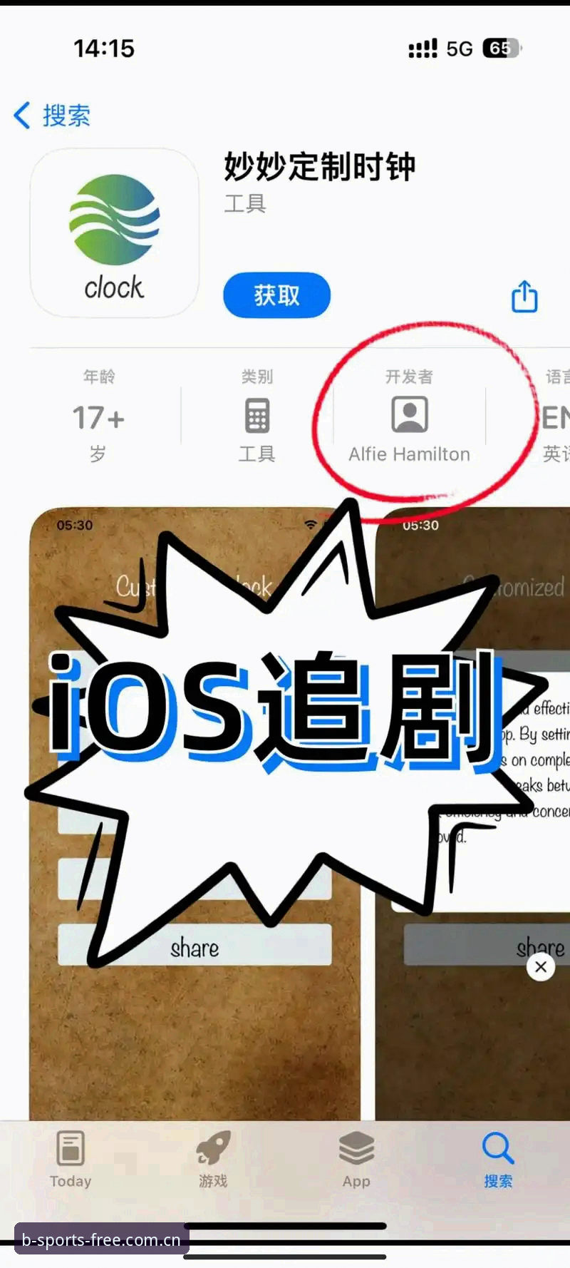 揭秘必发体育App安卓版：资深用户才知道的四个隐藏技巧与下载真相