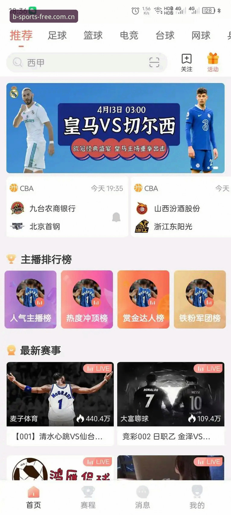必发体育安卓版哪个好 b体育平台选择完整指南:必发体育安卓版哪个好,从趋势看最佳版本
